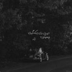 آهنگ چرا نگاتو میدزدی ازم دنیارو واست میریزم بهم