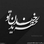 آهنگ از اولشم تو دو دره بودی