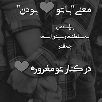 آهنگ عشق یعنی چشمای خسته