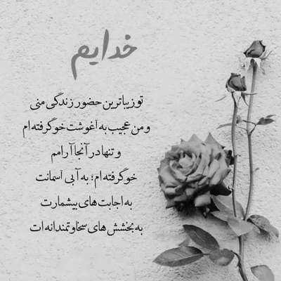 آهنگ گم شدی تودنیای منو خیلی پریشونم