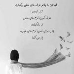 آهنگ بهونه می کنه منو ببخشه باز