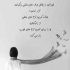 آهنگ با تو می شه باز به آسمون رسید