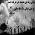 آهنگ بهونه می کنه منو ببخشه باز