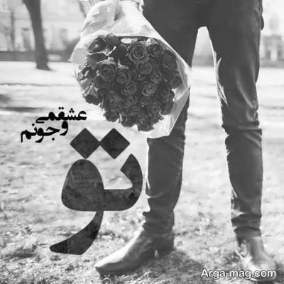آهنگ یه جوری نگام کن بریزه دلم هم نفسم