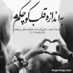 آهنگ یکی همیشه هست که عاشق منه