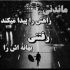 آهنگ دل آخه چجوری از تو دست برداره