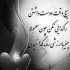 آهنگ اون روزا اون حرفا پس چی شد