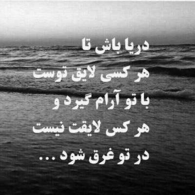 آهنگ دل گریبونم گره سی دیدن یار بی وفا حونت خراو با