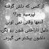 آهنگ ای وای دست دست نکنیا به کسی نگاه نکنیا وقتی نیستم خودتو تو دل کسی جا نکنیا