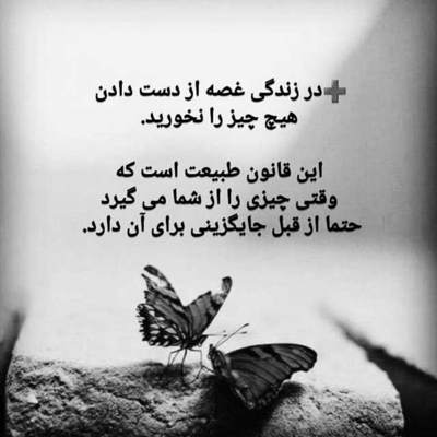 آهنگ شبا که مو رووم سراغ گل ز بخت بدم گولوم خوابه