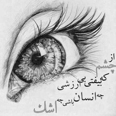 آهنگ ماه مونی ماه مونی دینم به نات