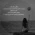آهنگ چه بیزارم از این دنیا که هر شب داره بی تو برام تکرار میشه