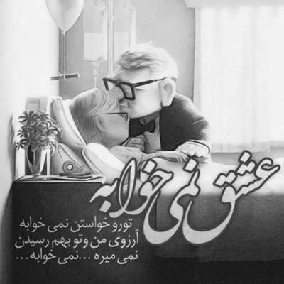 آهنگ واسه منو عشقی که باختی گریه کن