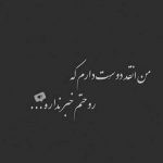 آهنگ حیف از تویی که رفتی و من چشم به راهم