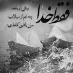 آهنگ گریه کن واسه عشقی که باختی