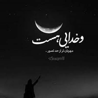آهنگ یواشکی نگام کرد و قلبم در اومد از جاش