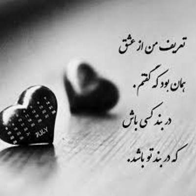 آهنگ این عشق با کسی شوخی نداره