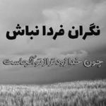 آهنگ همه جوره پایتم من بیا دل ما رو نشکن