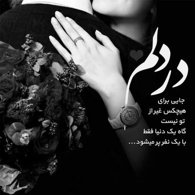 آهنگ من عادت کردم به این شرایط