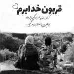 آهنگ نقطه ضعف دل من چشماته