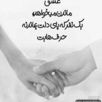 آهنگ تو چقدر نابی بس که جذابی منو دیوونه میکنی