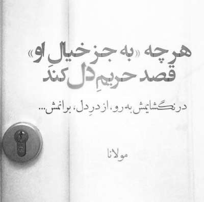 آهنگ ای ترانه من این عاشقانه را نگیر از جان خسته من