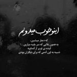 آهنگ بوی پیراهن تو مرا برده تا دیدن تو عشق رویایی من شدم محو خندیدن تو