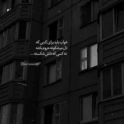 آهنگ بس که تو کوچه خیابون شبا ولگرد شدم