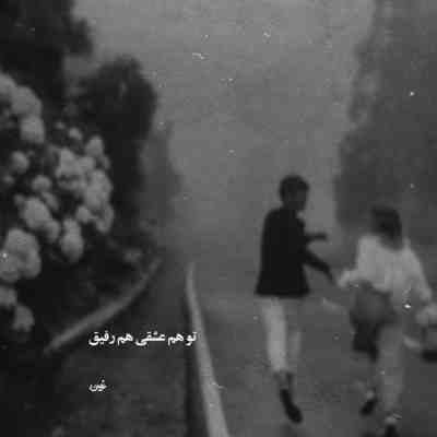 آهنگ دست خودم نیست قلبم تورو میخواد