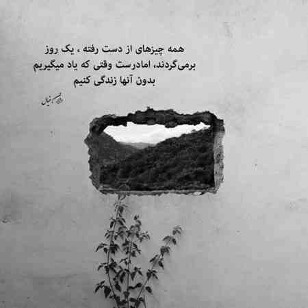 آهنگ واسه عشقم کجا از دل تو قشنگتر