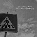 آهنگ باز دلم پر زده سرزده بیای تو کوچه شب باشه سرد باشه دستاتو من بپوشه