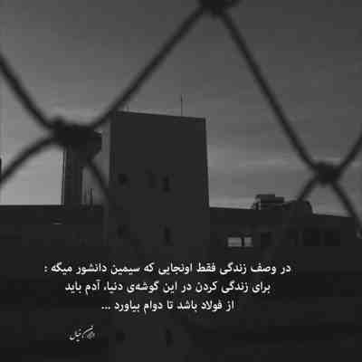 آهنگ دوست دارم به دنیای تو محتاجم