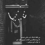آهنگ درده دلم قده تمامه آسمانه تنها برادر مرده حالمه میدانه