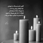 آهنگ بدون تو دووم آوردم غم نبودن تو به روم آوردن نمردم بعد تو بعدتم دیدمو