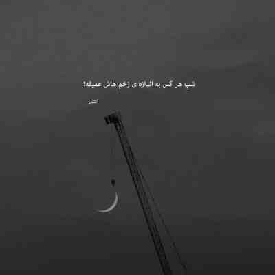 آهنگ ساده چیدن بی وفا عمری مه بازیچه