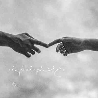 آهنگ بارون نم نم چتر و خیابون بازم دلم هواتو کرده