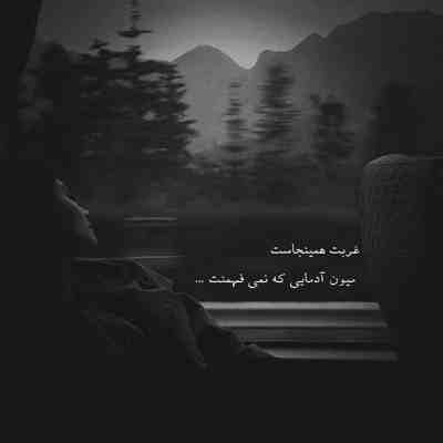 آهنگ جنگ جهانی شده انگار همه همو ول میکنن