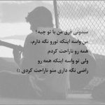 آهنگ تو را سکوت می کنم مرا صدا که می زنی
