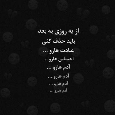 آهنگ میشناسیم از بس زخم خورده تنم