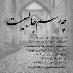 آهنگ تو میر عشقی عاشقان بسیار داری