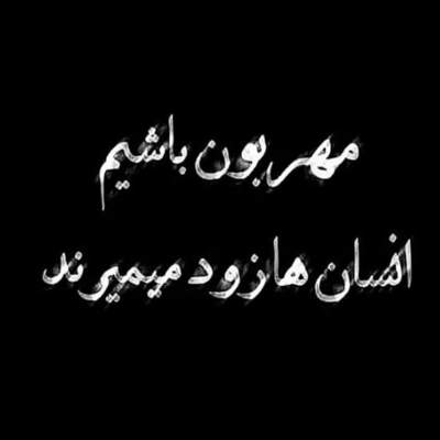 آهنگ رد شدم ز تو و آتشی به دلم