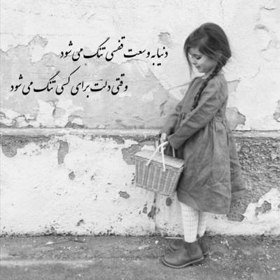 آهنگ عاشقی کردم که بشی یارم