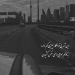 آهنگ ای آشنای آرامشم جان میرود ز دستم کجایی کجایی