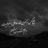 آهنگ رد شدم ز تو و آتشی به دلم
