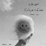 آهنگ عاشقم کردی با دلم چیکار کردی خوب تونستی جا کنی خودتو توی دل من دیوونه