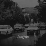 آهنگ اگه بیای من دیگه بعد این باید منتظر کی بمونم