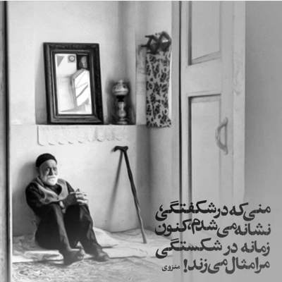 آهنگ لحظه به لحظه ی من با غم تو سپری شد