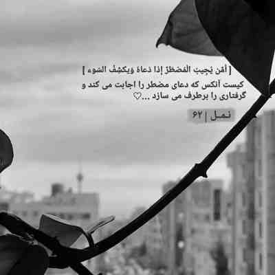 آهنگ دلم میخواد دل زخمیمو بدوزی