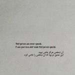 آهنگ من بی تو یه گردابم که هی دور خودم میپیچم