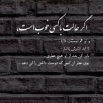 آهنگ تو دلت به حال و روز من داری میخندی